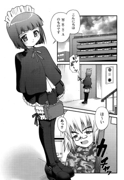 [Kakogawa Tarou] DOLL HAZARD [Digital] page 7