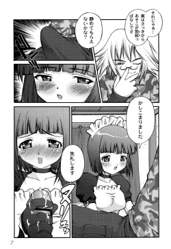 [Kakogawa Tarou] DOLL HAZARD [Digital] page 9