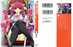 [Sakai Hitoshi × Sasahiro] Jaaku na Maou ga Densetsu no Onna Yuusha ni Tensei-shitayou desu | The Demonic Brave Lestina page 2