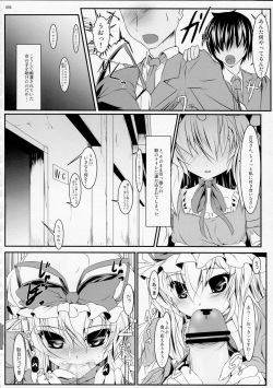 (Reitaisai 10) [Lagrangian-Point (Akatuki Tetora)] Sensual Girle- (Touhou Project) page 5