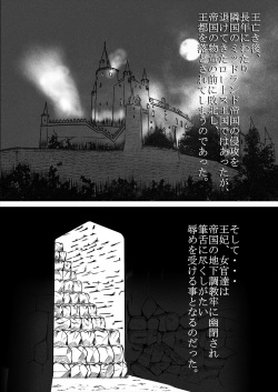 [Triple Head] Rakujou no Ouhi, Shokushu Choukyou Ryoujoku ni Kuppukusu page 2