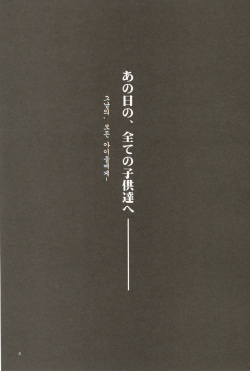 (C70) [Studio Kimigabuchi (Kimimaru)] RE-TAKE 4 (Neon Genesis Evangelion) [Korean] page 3