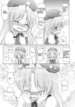 (SC53) [Ororiya Enpitsudou (Hiroe Natsuki, Murian)] Meiji 17-nen no Shanghai Alice wa Anata no Kanojo. (Touhou Project) [Korean] page 6