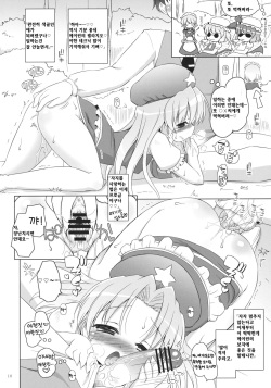 (SC53) [Ororiya Enpitsudou (Hiroe Natsuki, Murian)] Meiji 17-nen no Shanghai Alice wa Anata no Kanojo. (Touhou Project) [Korean] page 9
