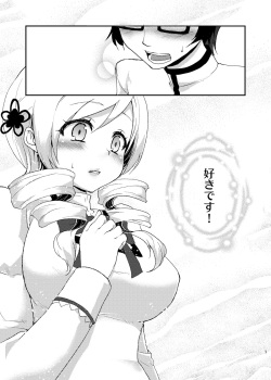 [Kaze no Gotoku! (Fubuki Poni, Fujutsushi)] Affection (Puella Magi Madoka Magika) [Digital] page 2