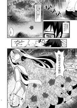 [Kaze no Gotoku! (Fubuki Poni, Fujutsushi)] Affection (Puella Magi Madoka Magika) [Digital] page 5