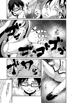 [Kaze no Gotoku! (Fubuki Poni, Fujutsushi)] Affection (Puella Magi Madoka Magika) [Digital] page 6