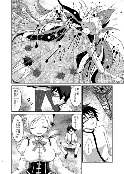 [Kaze no Gotoku! (Fubuki Poni, Fujutsushi)] Affection (Puella Magi Madoka Magika) [Digital] page 7