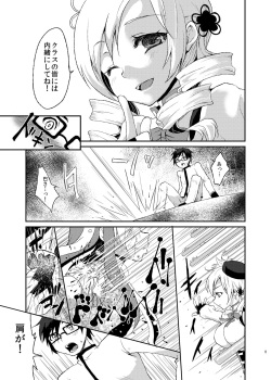 [Kaze no Gotoku! (Fubuki Poni, Fujutsushi)] Affection (Puella Magi Madoka Magika) [Digital] page 8