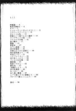 [JUNKLAND2 (Shimimaru)] PM3:12 no Reizouko page 2