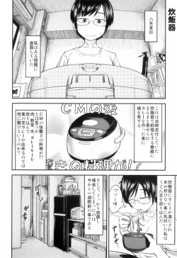 [JUNKLAND2 (Shimimaru)] PM3:12 no Reizouko page 3
