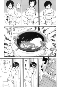 [JUNKLAND2 (Shimimaru)] PM3:12 no Reizouko page 4