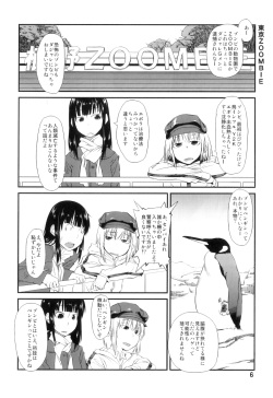 [JUNKLAND2 (Shimimaru)] PM3:12 no Reizouko page 5