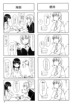 [JUNKLAND2 (Shimimaru)] PM3:12 no Reizouko page 6