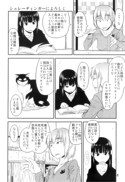 [JUNKLAND2 (Shimimaru)] PM3:12 no Reizouko page 7