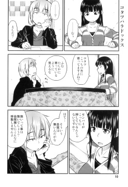 [JUNKLAND2 (Shimimaru)] PM3:12 no Reizouko page 9