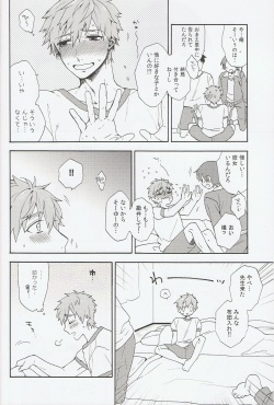 (Renai Jiyuugata! entry2) [SABASURU (Edamomo)] Kimi shika Shiranai (Free!) page 5