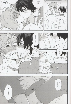 (Renai Jiyuugata! entry2) [SABASURU (Edamomo)] Kimi shika Shiranai (Free!) page 8