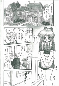[Shin Tsuguru] Kimi no Na wa Maria page 6