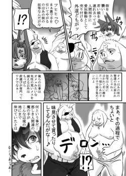 金色猫のテテ (incomplete) page 2