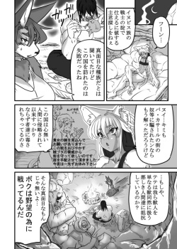 金色猫のテテ (incomplete) page 6