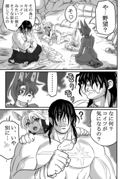 金色猫のテテ (incomplete) page 7