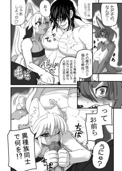 金色猫のテテ (incomplete) page 8