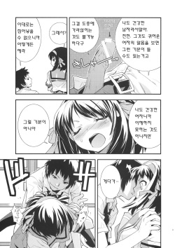 (C72) [Hapoi-dokoro (Okazaki Takeshi)] ANOMALY 0 (The Melancholy of Haruhi Suzumiya) [Korean] page 10