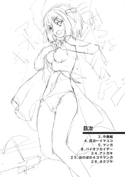 (C72) [Hapoi-dokoro (Okazaki Takeshi)] ANOMALY 0 (The Melancholy of Haruhi Suzumiya) [Korean] page 3