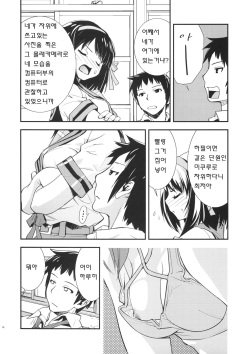 (C72) [Hapoi-dokoro (Okazaki Takeshi)] ANOMALY 0 (The Melancholy of Haruhi Suzumiya) [Korean] page 9