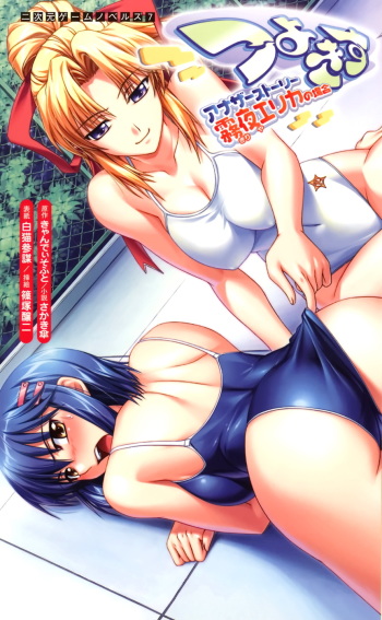 [Sakaki Kasa × Shinozuka Jouji, Shironeko Sanbou] Tsuyokiss Another Story Kiriya Erika no Baai (Original by Candysoft) cover