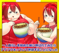 [Hoikooroo] Hitorigurashi o Hajimeta Imouto ni Yobarete Mitara Bukubuku Futotte Ite Sewa suru Koto ni Natta | My sister, who lives alone, called me over, and it turns out she had become very fat and I am taking care of her [English] page 1