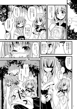 (C84) [Pixel Cot. (Habara Meguru)] Dojou (Touhou Project) page 2