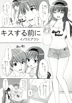 (C82) [Tachinomi-ya (Fumitani Yasunori, Inoue Atsushi)] Onnanoko wa Dare demo (Amagami SS) page 4