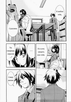 (C73) [Hapoi-dokoro (Okazaki Takeshi)] bliss (The Melancholy of Haruhi Suzumiya) [Russian] [--__-- Gokudera _----_] page 3