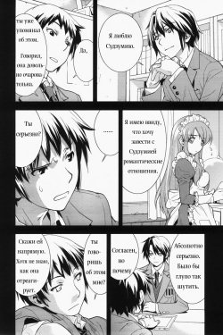(C73) [Hapoi-dokoro (Okazaki Takeshi)] bliss (The Melancholy of Haruhi Suzumiya) [Russian] [--__-- Gokudera _----_] page 6