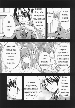 (C73) [Hapoi-dokoro (Okazaki Takeshi)] bliss (The Melancholy of Haruhi Suzumiya) [Russian] [--__-- Gokudera _----_] page 7