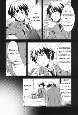 (C73) [Hapoi-dokoro (Okazaki Takeshi)] bliss (The Melancholy of Haruhi Suzumiya) [Russian] [--__-- Gokudera _----_] page 8
