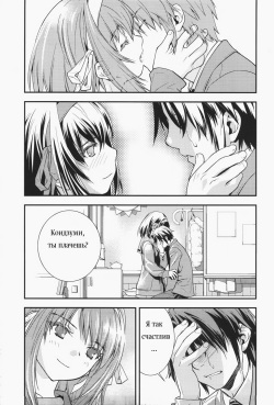 (C73) [Hapoi-dokoro (Okazaki Takeshi)] bliss (The Melancholy of Haruhi Suzumiya) [Russian] [--__-- Gokudera _----_] page 9