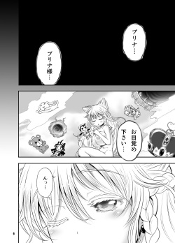 [Arsenothelus (Various)] Meikyuu Oujo 10 YEARS SPECIAL [Digital] page 6