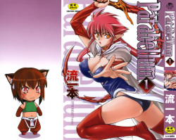 [Nagare Ippon] Parabellum 1 [English] [SaHa] [Decensored] page 3