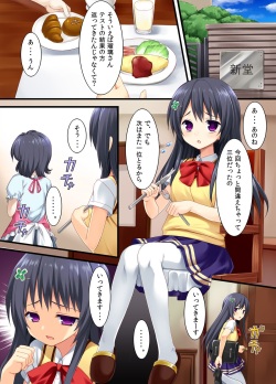 [PiT (Natsuki Shuri)] Yuutousei no Junan [Digital] page 2