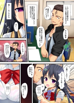 [PiT (Natsuki Shuri)] Yuutousei no Junan [Digital] page 3