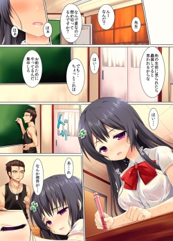 [PiT (Natsuki Shuri)] Yuutousei no Junan [Digital] page 4