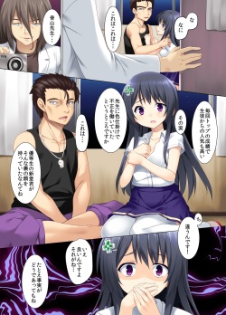 [PiT (Natsuki Shuri)] Yuutousei no Junan [Digital] page 6
