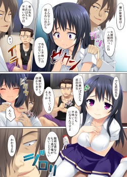 [PiT (Natsuki Shuri)] Yuutousei no Junan [Digital] page 7