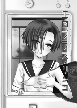 [Ningen Modoki (Random)] Eroplus Rinko (Love Plus) [Digital] page 2
