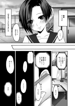 [Ningen Modoki (Random)] Eroplus Rinko (Love Plus) [Digital] page 4