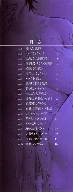 [Combat Ecchu] Ane Kano page 2