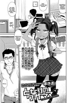 [Makio] Tonari no Wagamama (Comic LO 2013-06) [Spanish] (Taidana F@nsub) page 1